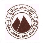 Al Jabalain-Logo